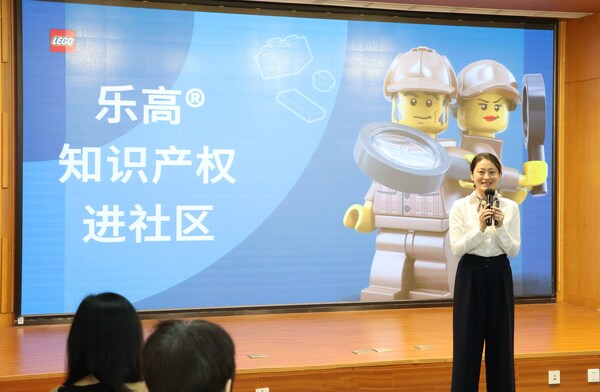 乐高集团启动